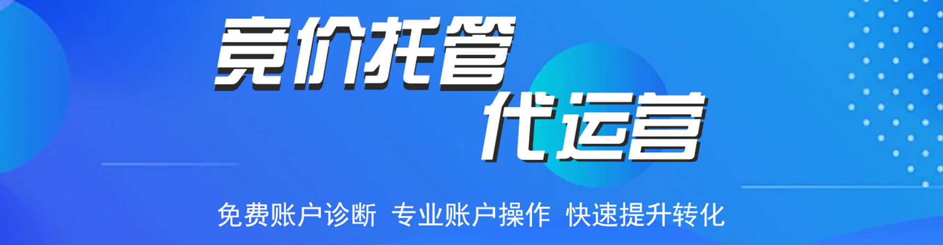 南山信息流运营